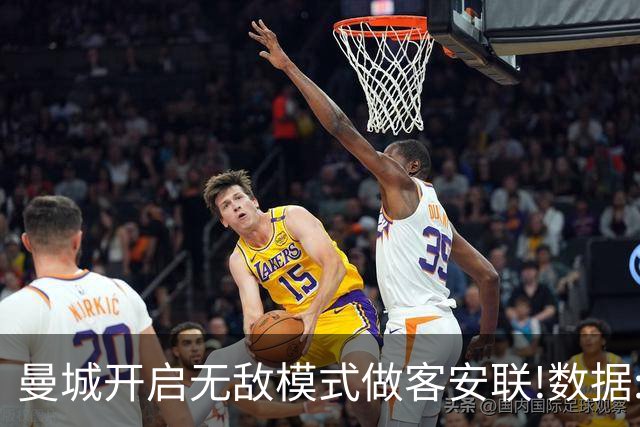 曼城开启无敌模式做客安联!数据:拜仁难盼奇迹
